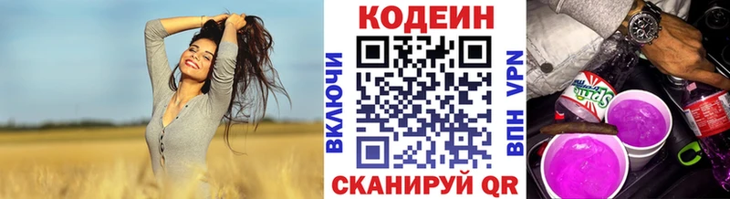Кодеиновый сироп Lean напиток Lean (лин)  где продают наркотики  Лебедянь 