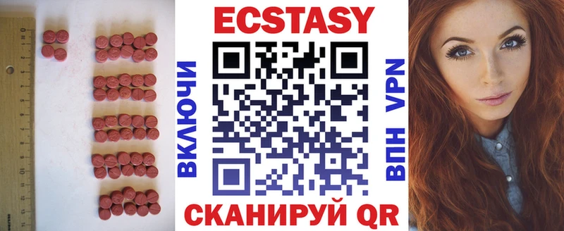ЭКСТАЗИ 280мг  гидра онион  Лебедянь 