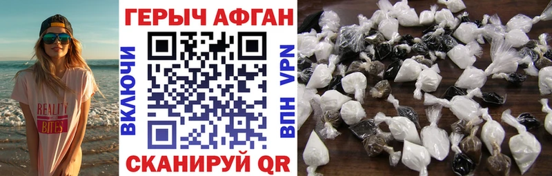 ГЕРОИН Heroin  что такое наркотик  Лебедянь 