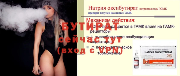 бутират Ладушкин