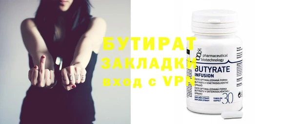 бутират Ладушкин