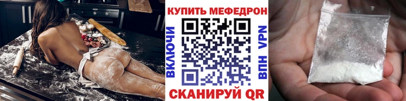 Меф мяу мяу  как найти закладки  Лебедянь 